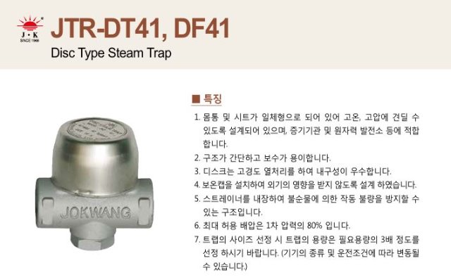 dt41 1.JPG