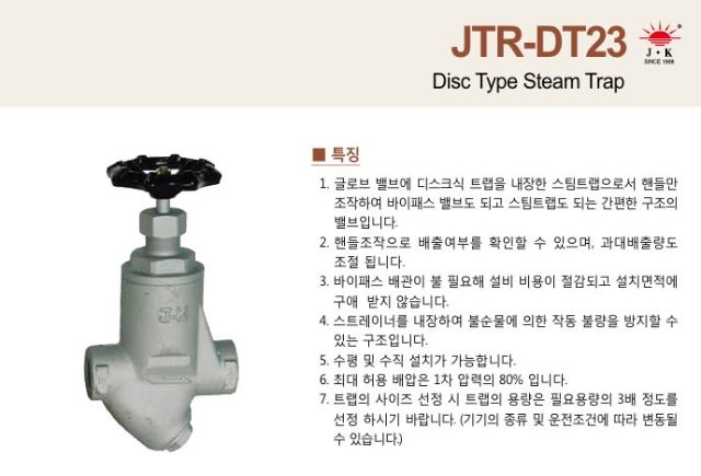dt23 1.JPG