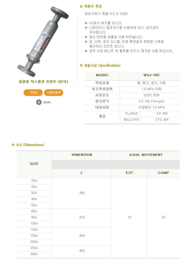 익스펜션.JPG