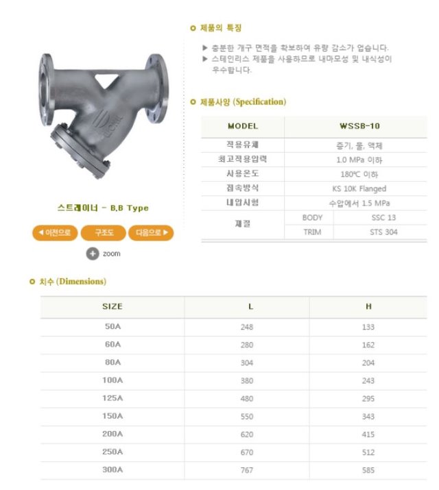 스트레이너.JPG