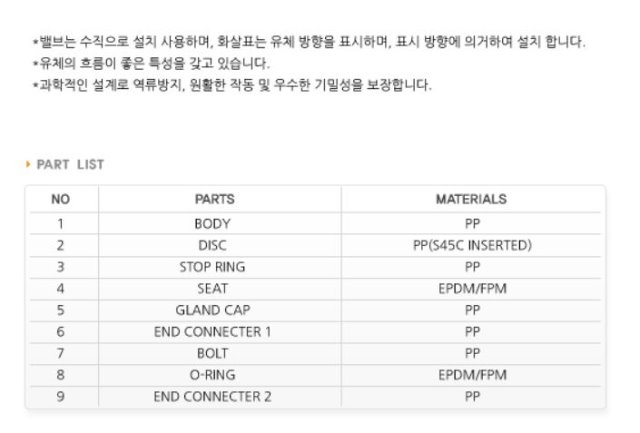 체크밸브1.JPG