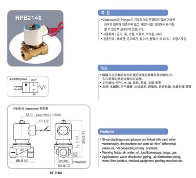 솔밸브1.JPG