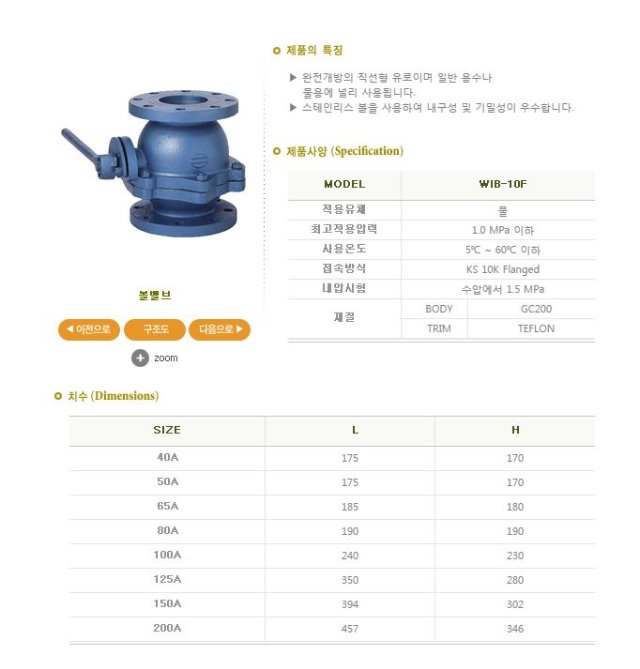 주철볼밸브.JPG